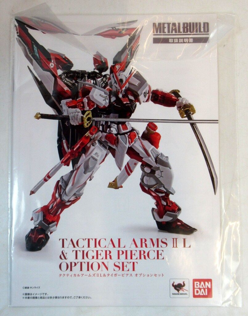 バンダイ METAL BUILD タクティカルアームズIIL&タイガーピアス