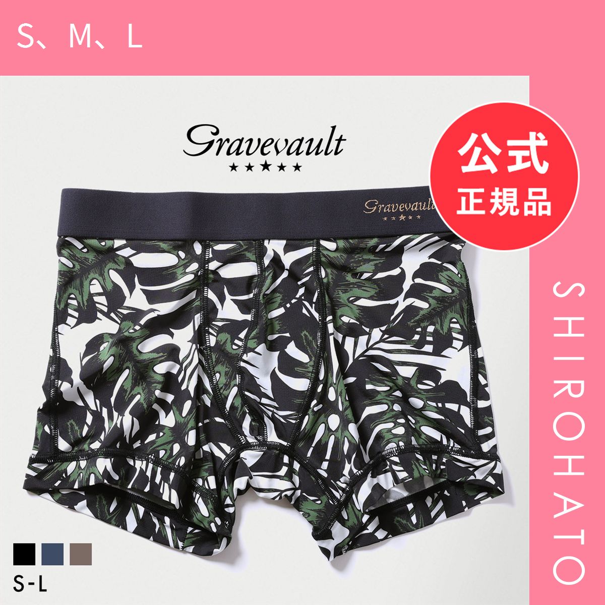 utamaro様 新品未使用！グレイブボールト メール便】【新品】グレイブボールト monstera leaf ショートボクサー
