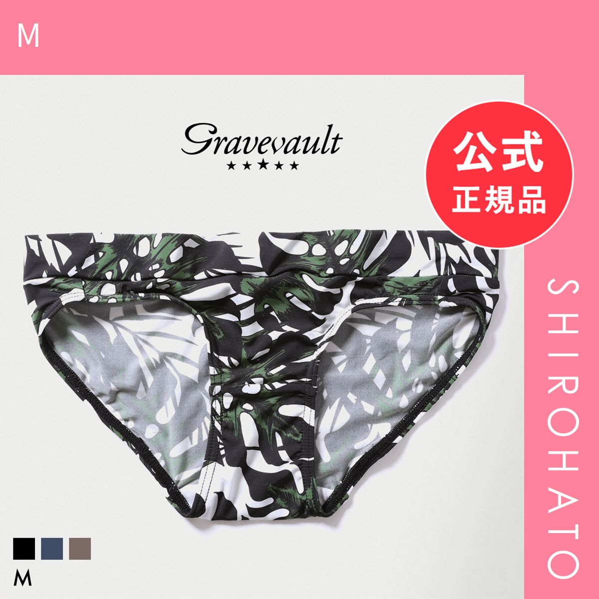 メール便】【新品】グレイブボールト monstera leaf ビキニショーツ