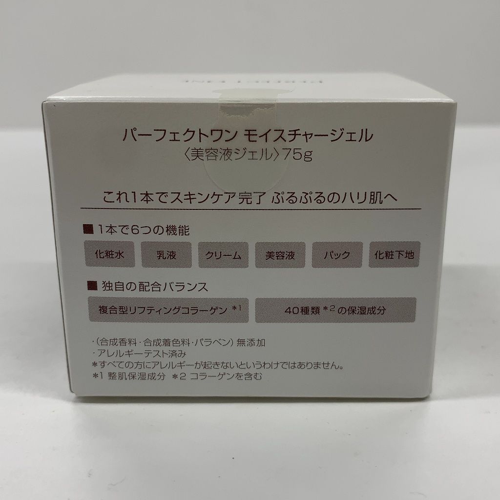 Z1875 PERFECT ONE パーフェクトワン モイスチャージェル 75g - メルカリ