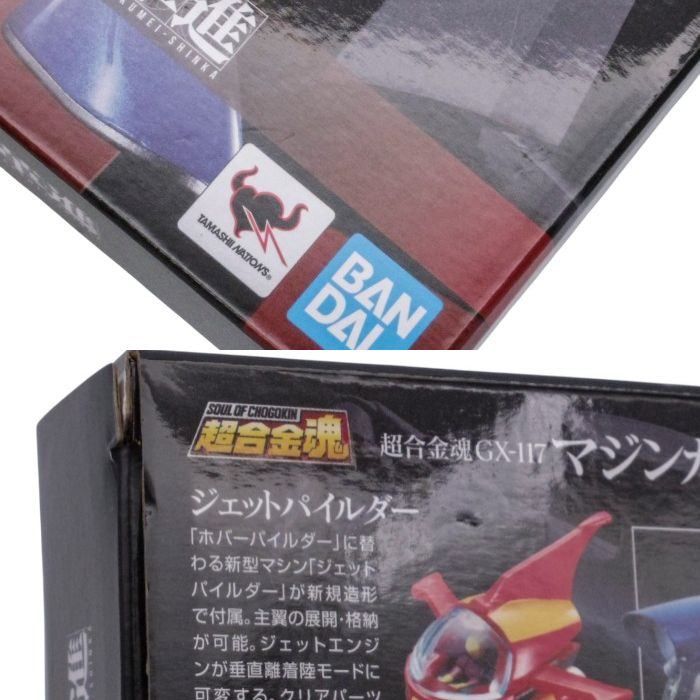 BANDAISPIRITS 超合金魂 GX-117 マジンガーZ（強化型） 革進 -KAKUMEI