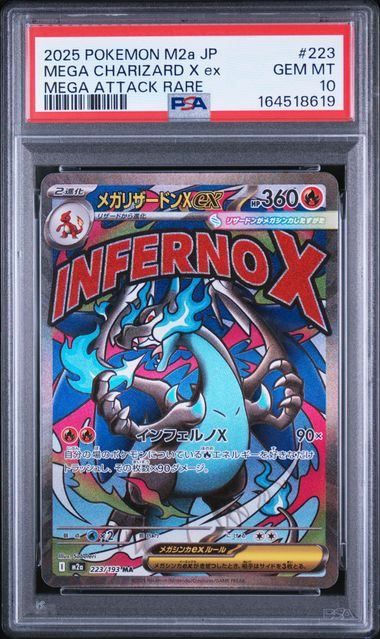 メガリザードンma Xex 223/193 MA 10枚セット ② PSA10】メガリザードンXex(MA)〈223/193〉[M2a] - メルカリ