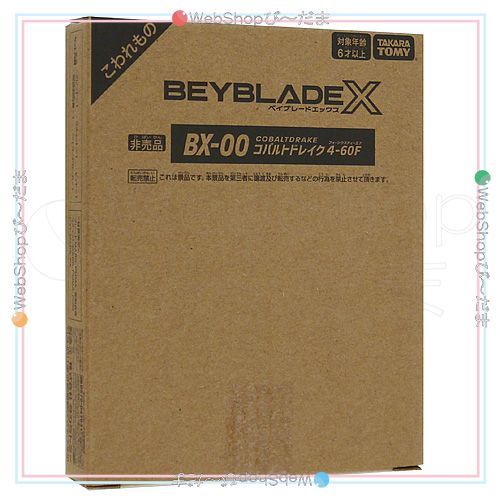 bn:15] 【未開封】 ベイブレードX BX-00 コバルトドレイク4-60F メタル