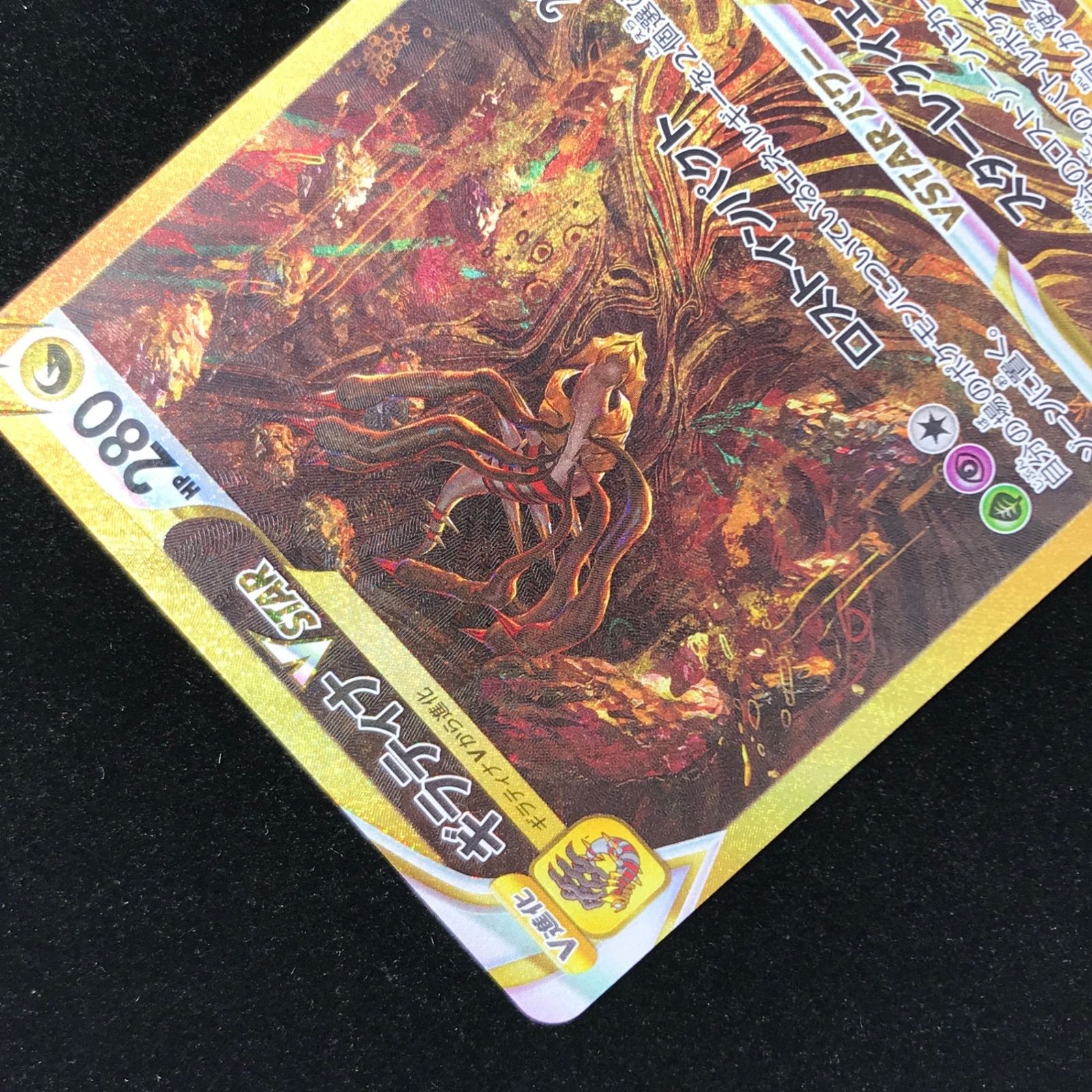 ポケモンカード ポケカ ギラティナVSTAR UR s12a-261/172 ハイクラス