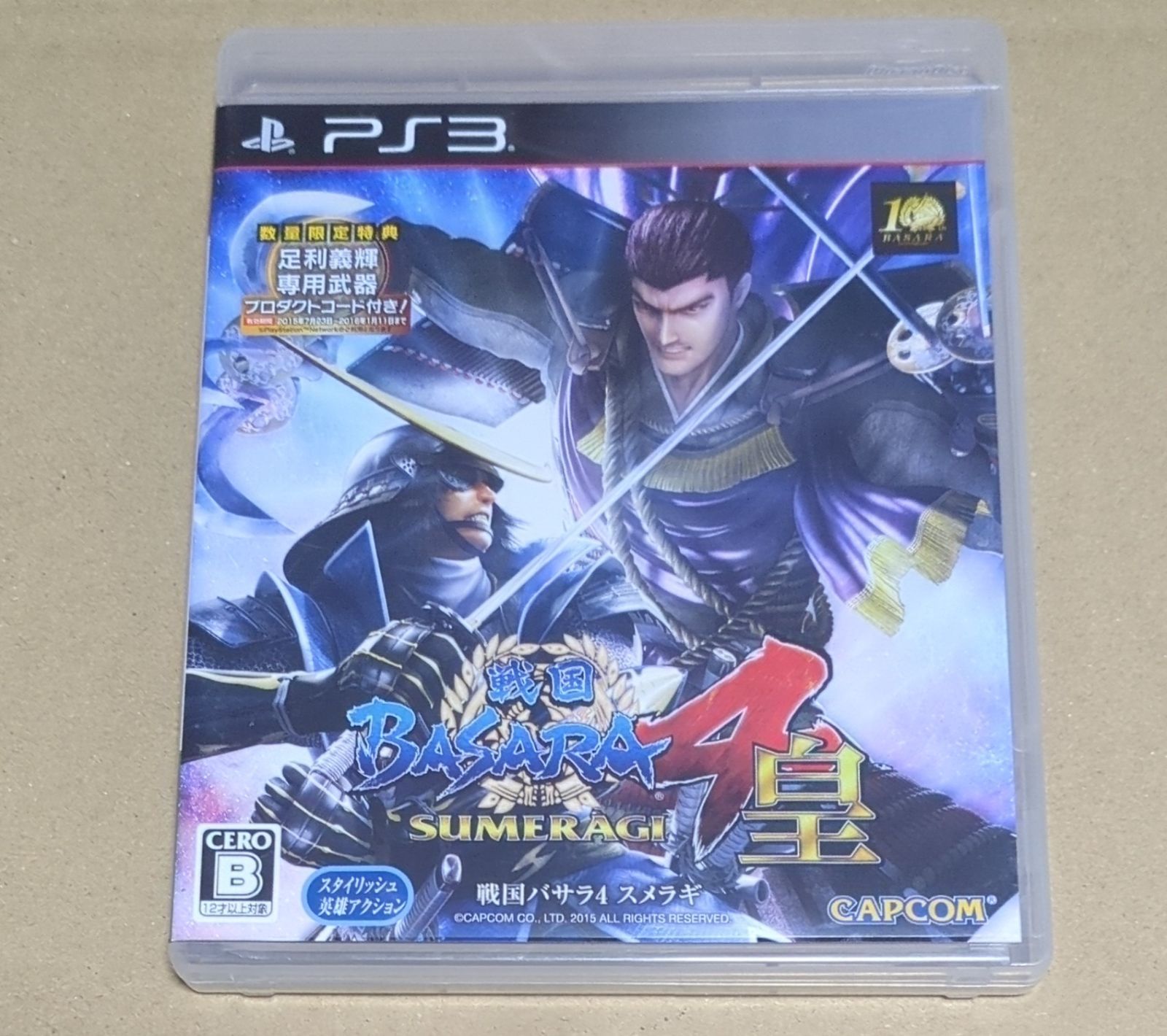 戦国BASARA4 皇 PS3 戦国バサラ3 - メルカリ