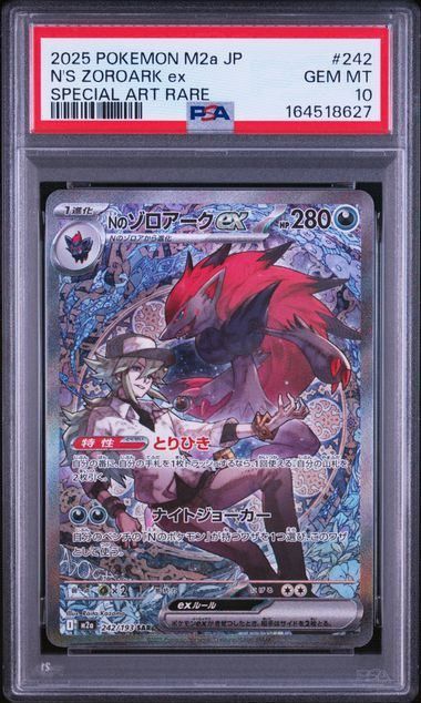 PSA10】Nのゾロアークex SAR 242/193 1枚