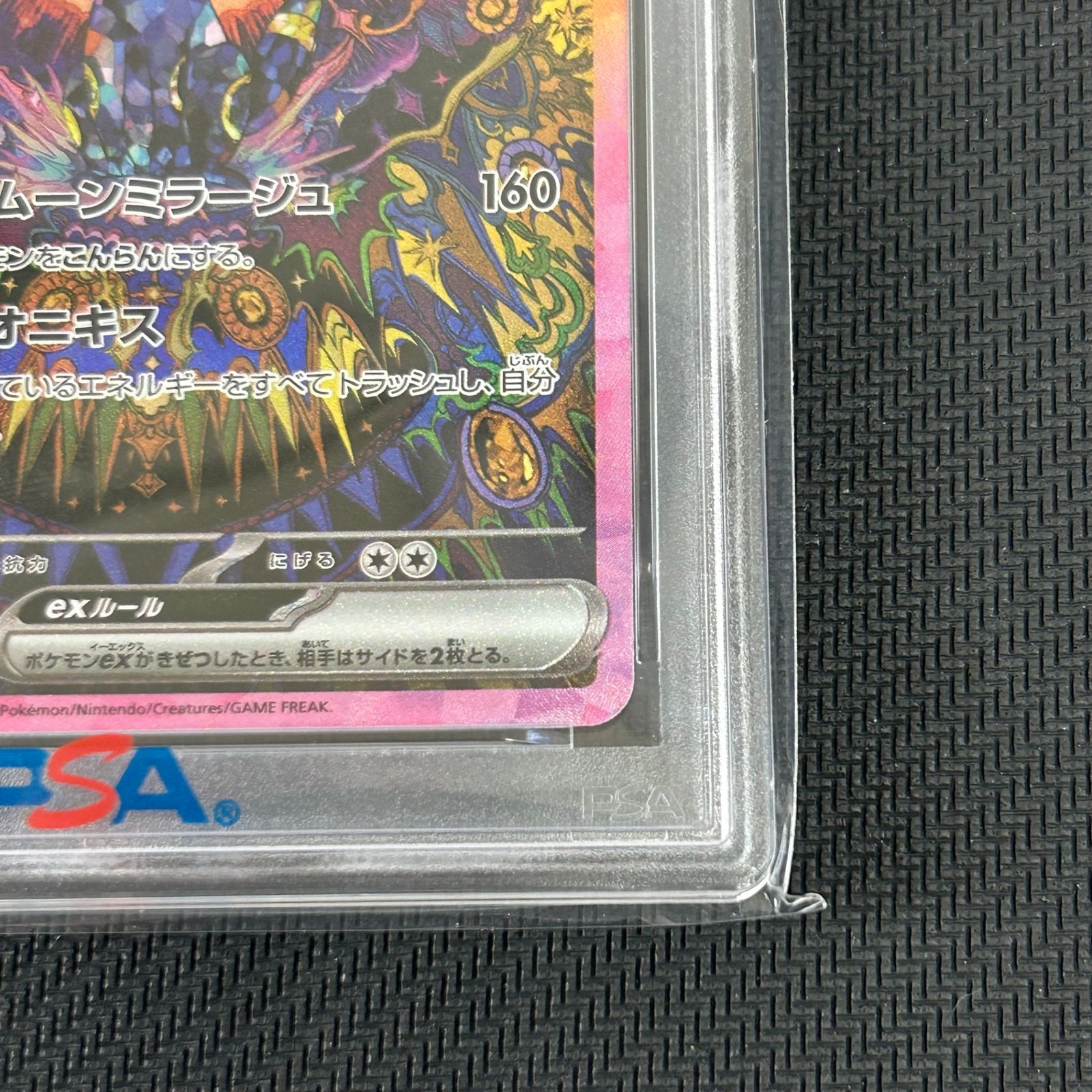 PSA10 ポケカ ブラッキーex SAR 217/187/SV8A/B テラスタルフェスex