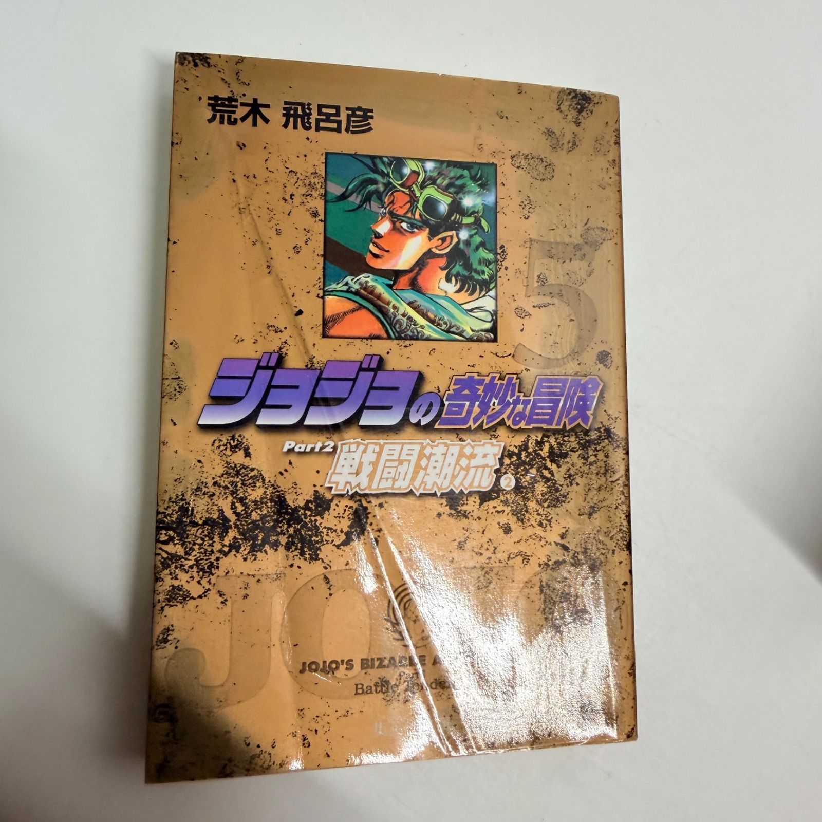 【裁断済】ジョジョの奇妙な冒険 文庫版 1-50巻 【裁断済み】 漫画 文庫版 ジョジョの奇妙な冒険 全巻 1-50