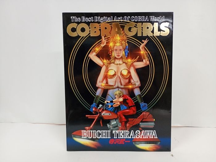 『COBRA GIRLS』コブラ　画集　イラスト集　寺沢武一　ポスター付き 寺沢武一 COBRA GIRLS コブラガールズ/THE Best Digital Art of COBRA