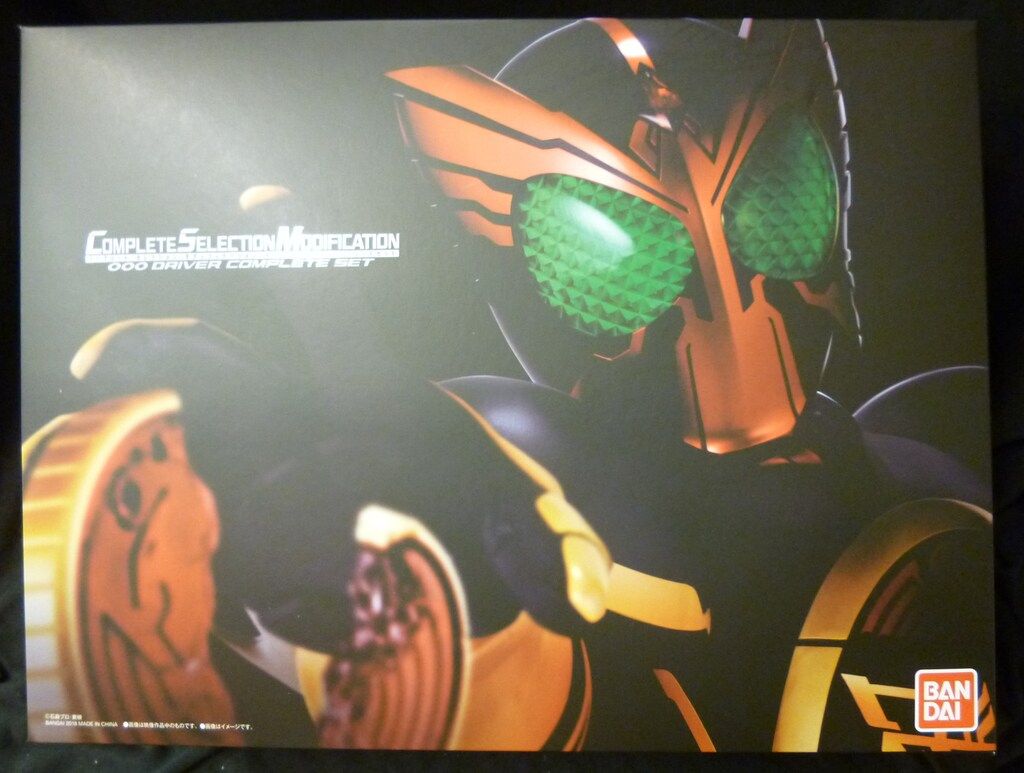 バンダイ コンプリートセレクションモディフィケーション 仮面ライダーオーズ オーズドライバーコンプリートセット
