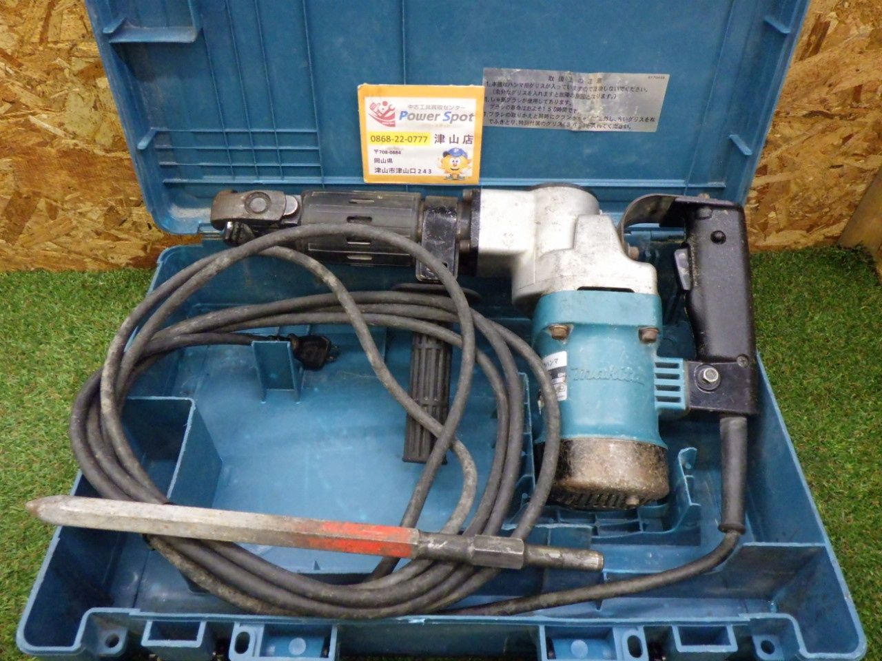 マキタ 電動ハンマ (六角シャンク) HM0810 電動工具 大工道具 ハツリ 簡易的動作確認済 中古品 (100サイズ発送) 260724 10,296円