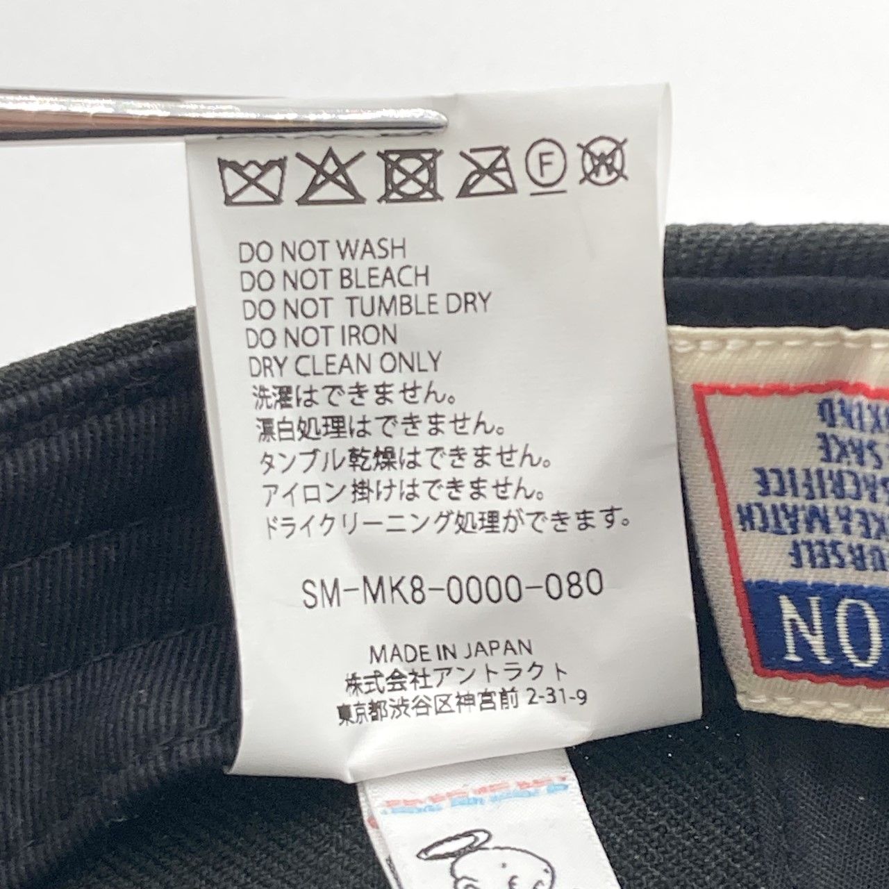 SAINT MICHAEL（セントマイケル） CAP LOVE ALL ＃56 SM-MK8-0000-080