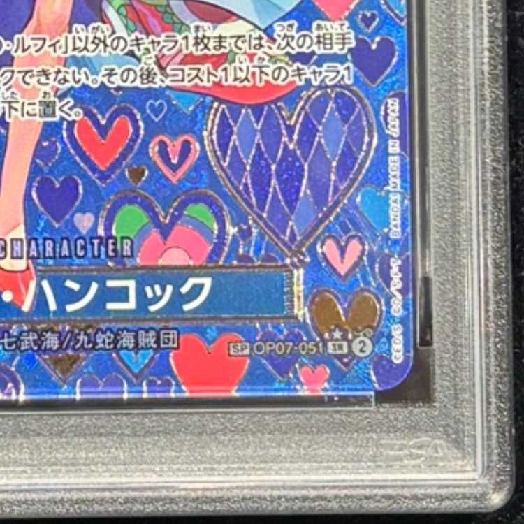 PSA10】 ボア・ハンコック (パラレル/OP09) [SP] {OP07-051} 1枚