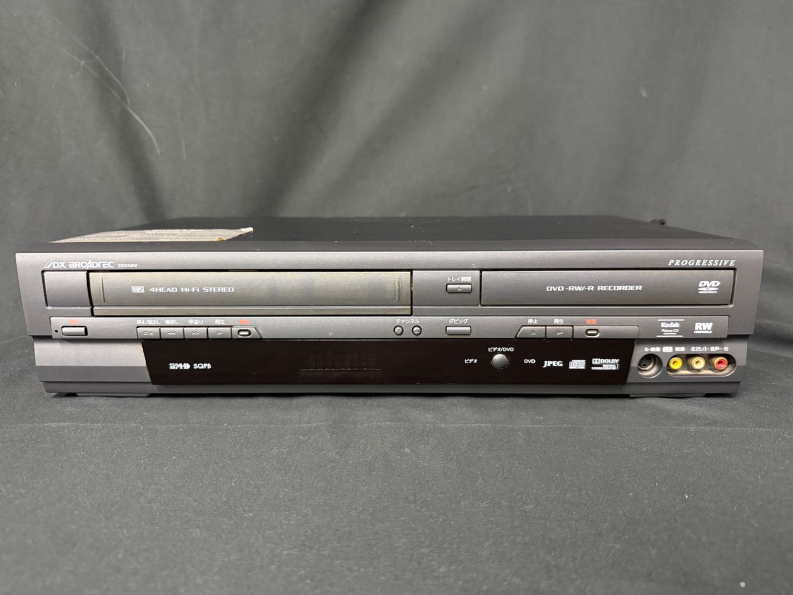 DX BRCADREC 地上デジタルチューナー内蔵 ビデオ一体型DVDレコーダー
