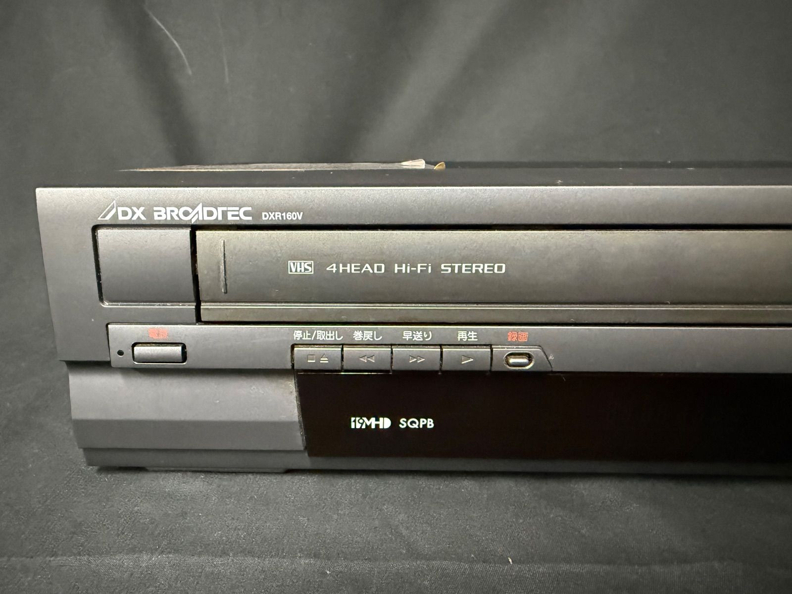 DX BRCADREC 地上デジタルチューナー内蔵 ビデオ一体型DVDレコーダー