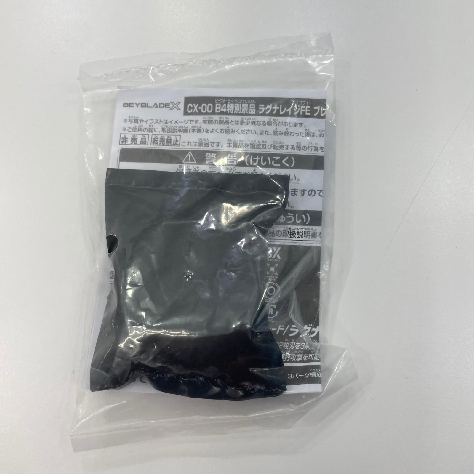 尾張小牧店】 中古 ラグナレイジFE4-55Y メタルコートゴールド B4