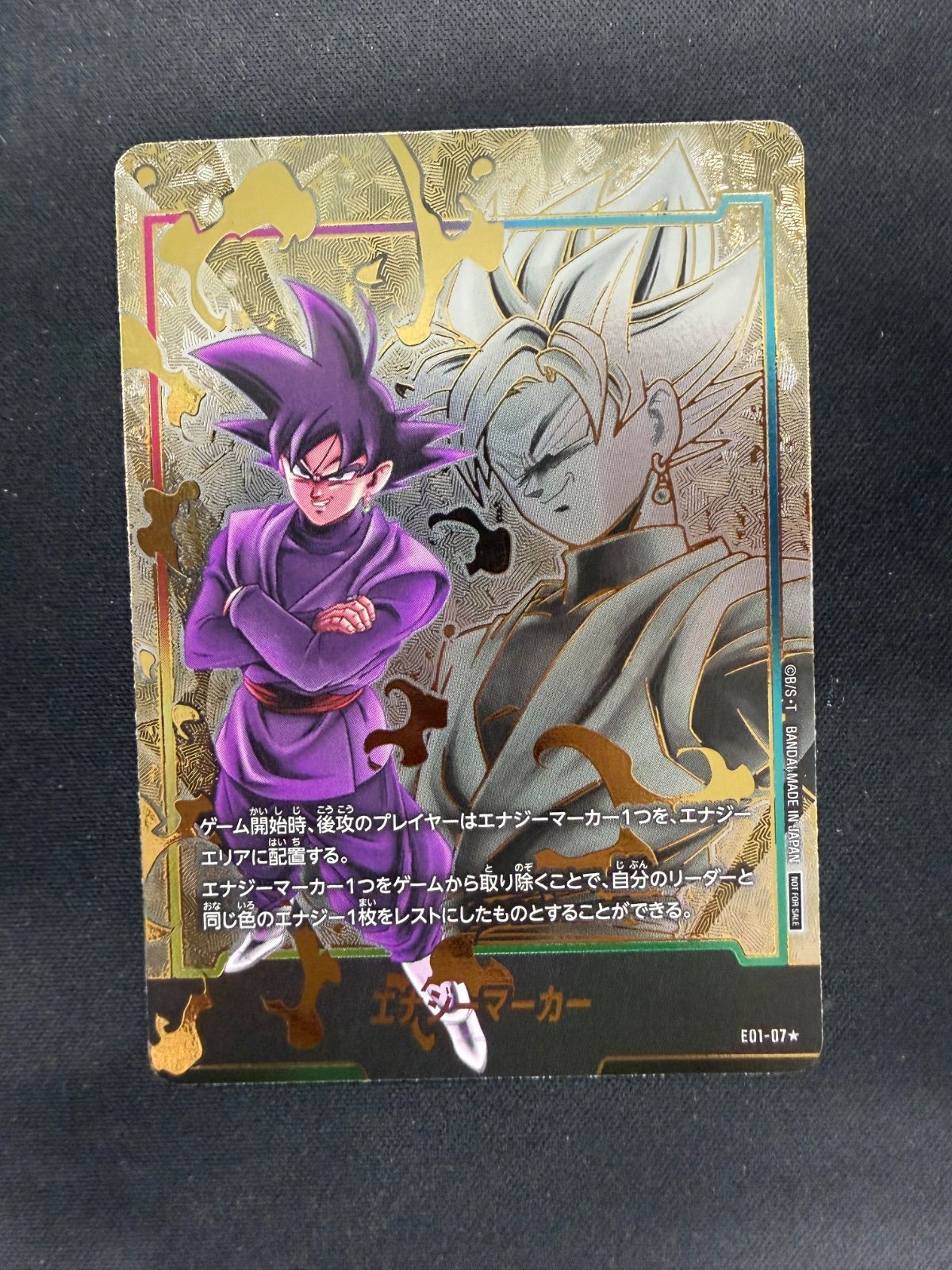 ドラゴンボール ゴクウブラック エナジーマーカー パラレル E01-07