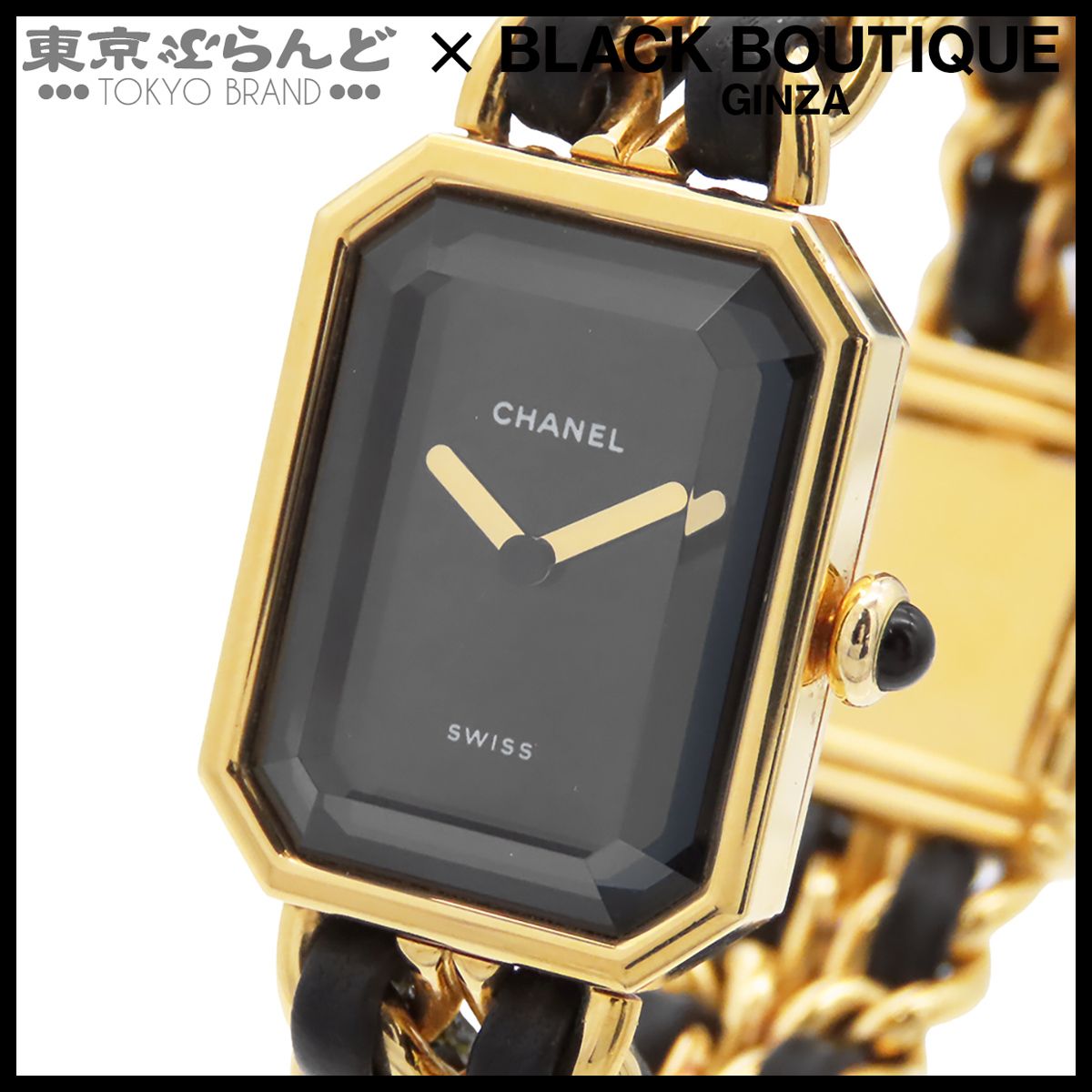 シャネル CHANEL プルミエール H0001 ブラックxゴールド SS レザー S