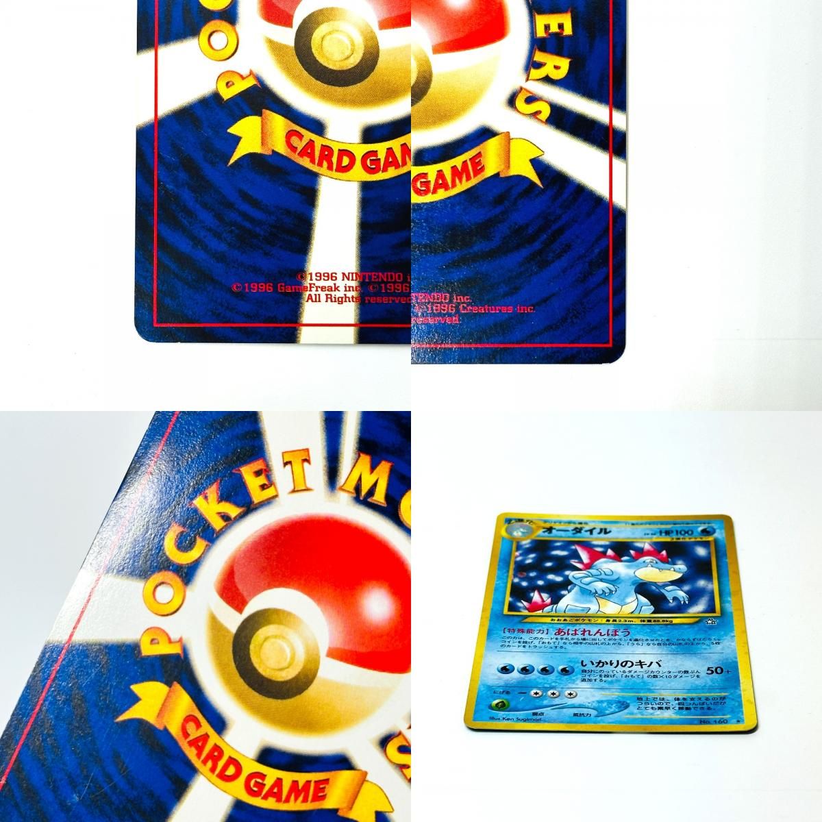 Pokémon Trading Card Game ポケモンカード カードゲーム オーダイル