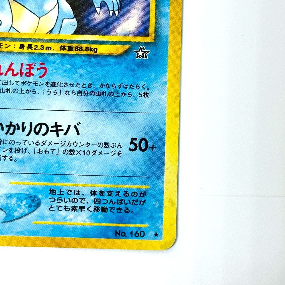 Pokémon Trading Card Game ポケモンカード カードゲーム オーダイル
