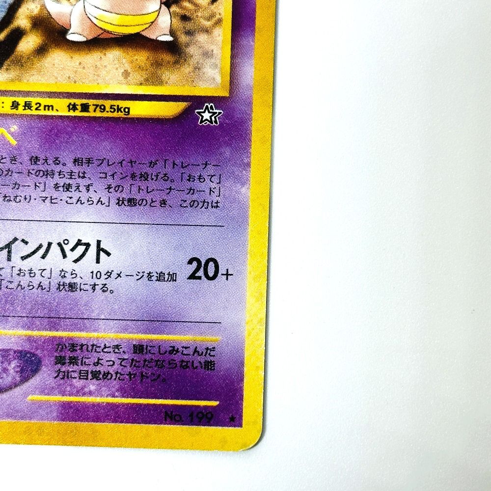 Pokémon Trading Card Game ポケモンカード カードゲーム ヤドキング