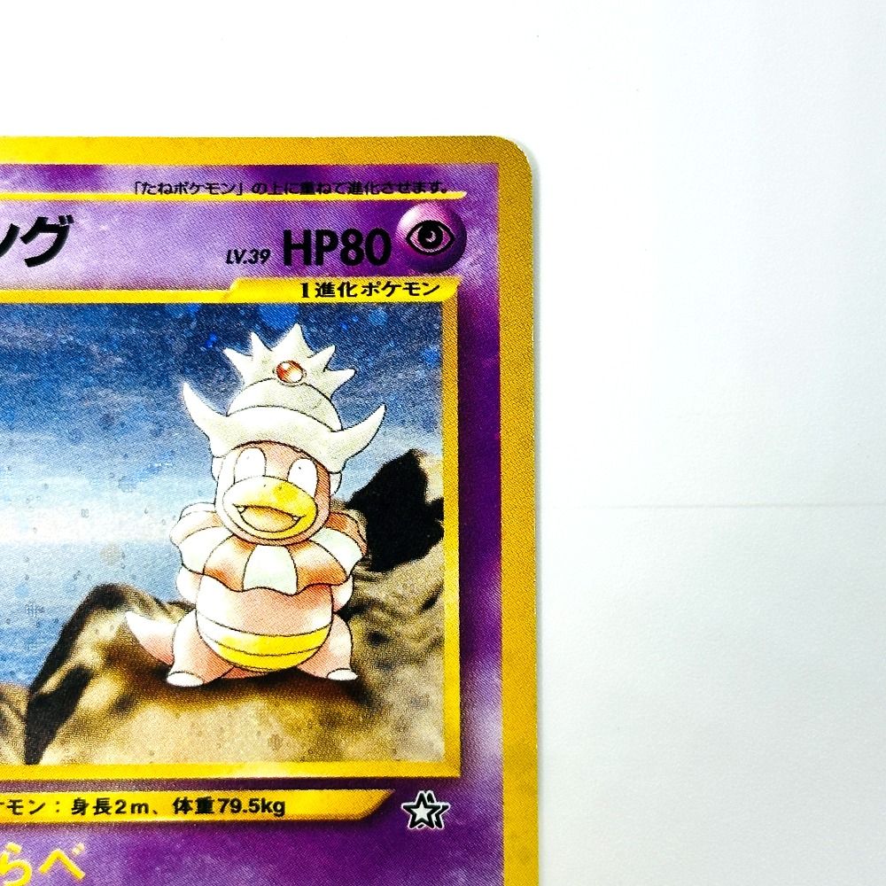 Pokémon Trading Card Game ポケモンカード カードゲーム ヤドキング