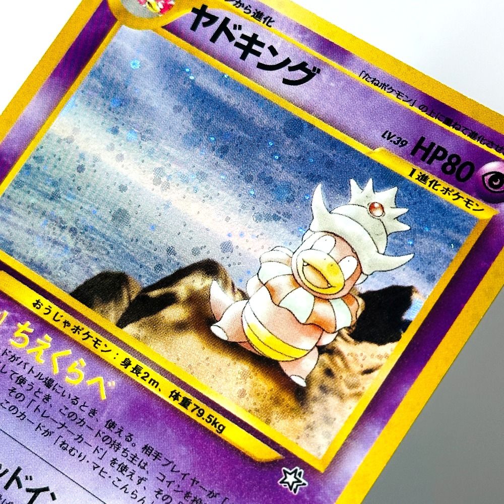 Pokémon Trading Card Game ポケモンカード カードゲーム ヤドキング
