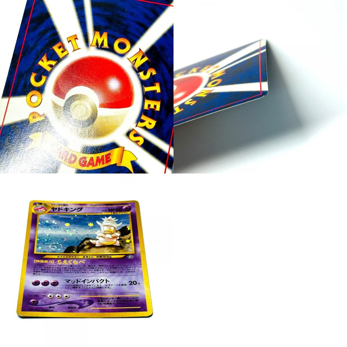 Pokémon Trading Card Game ポケモンカード カードゲーム ヤドキング