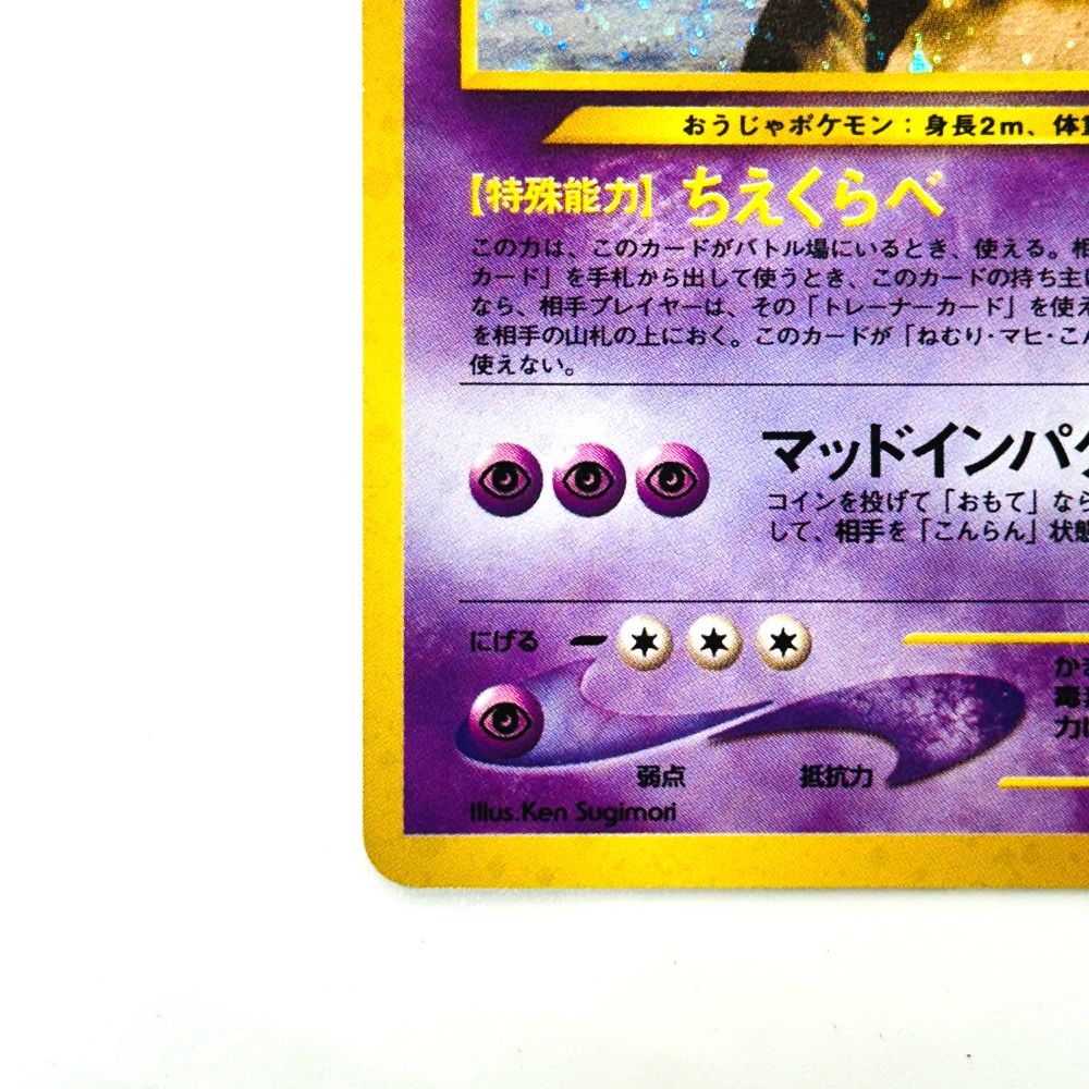 Pokémon Trading Card Game ポケモンカード カードゲーム ヤドキング