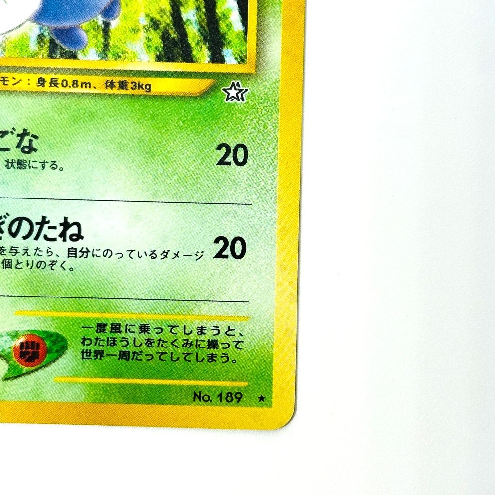 Pokémon Trading Card Game ポケモンカード カードゲーム ワタッコ