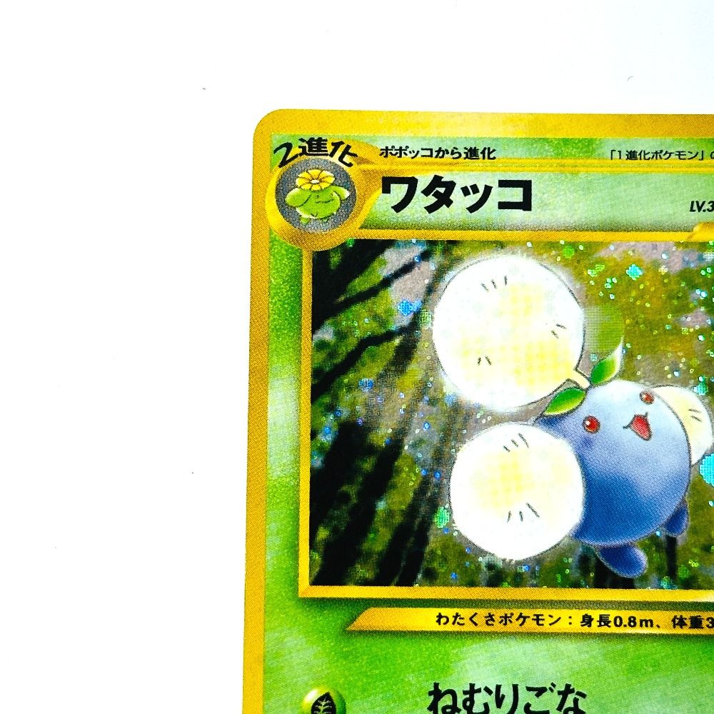 Pokémon Trading Card Game ポケモンカード カードゲーム ワタッコ