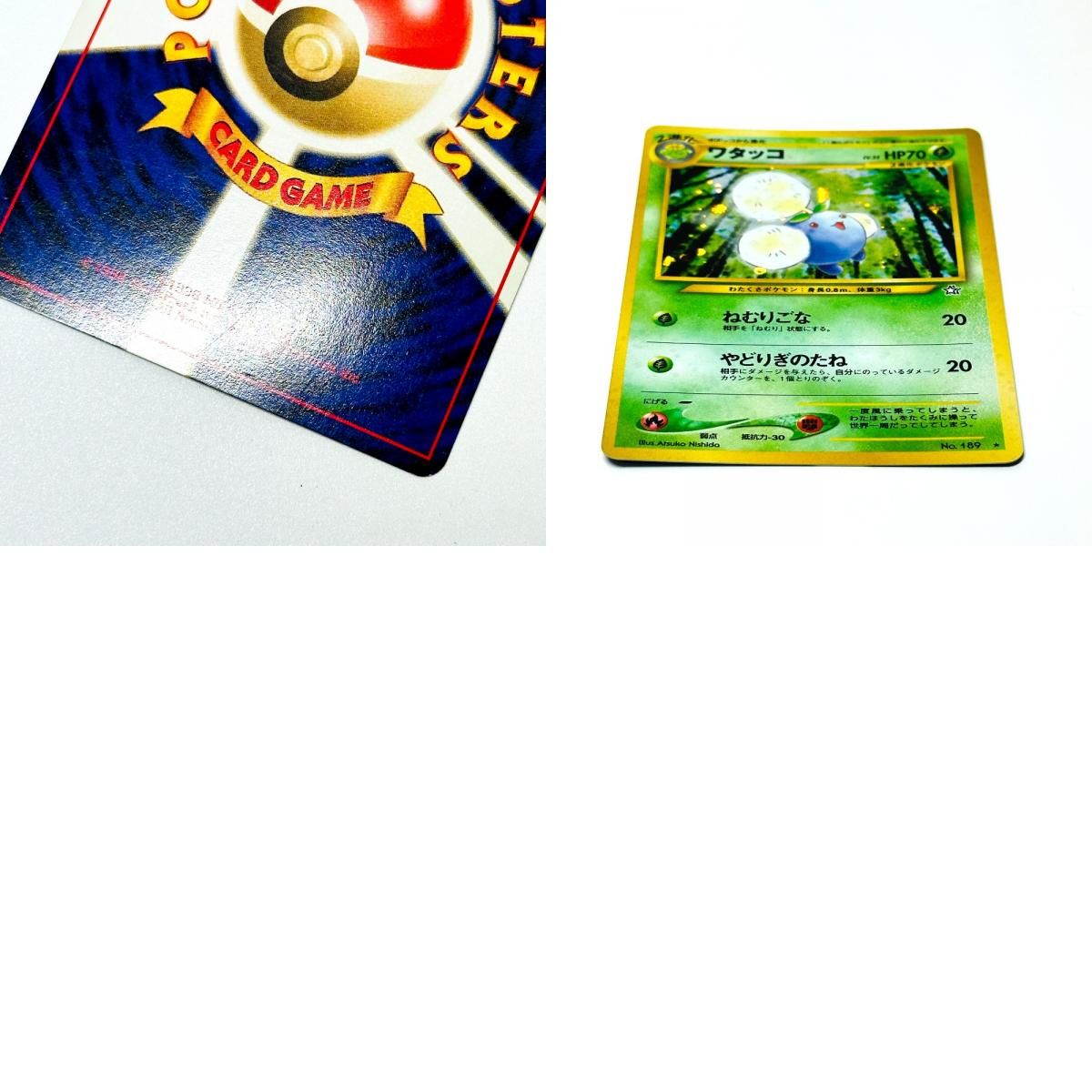 Pokémon Trading Card Game ポケモンカード カードゲーム ワタッコ