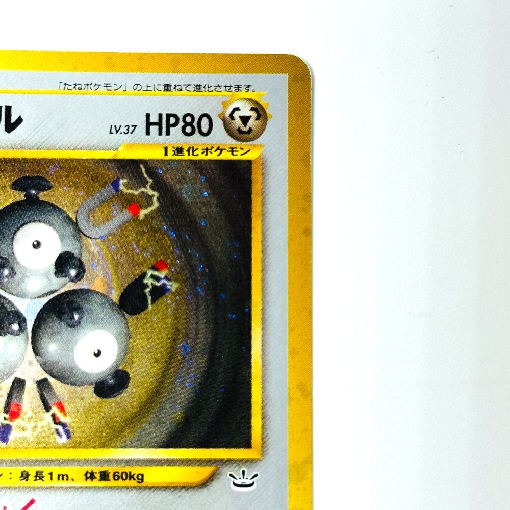 Pokémon Trading Card Game ポケモンカード カードゲーム レアコイル