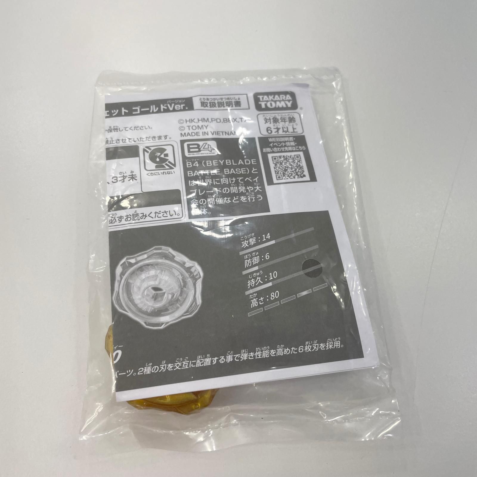 尾張小牧店】 中古 ペルセウスダークB6-80W メタルコートゴールド【724