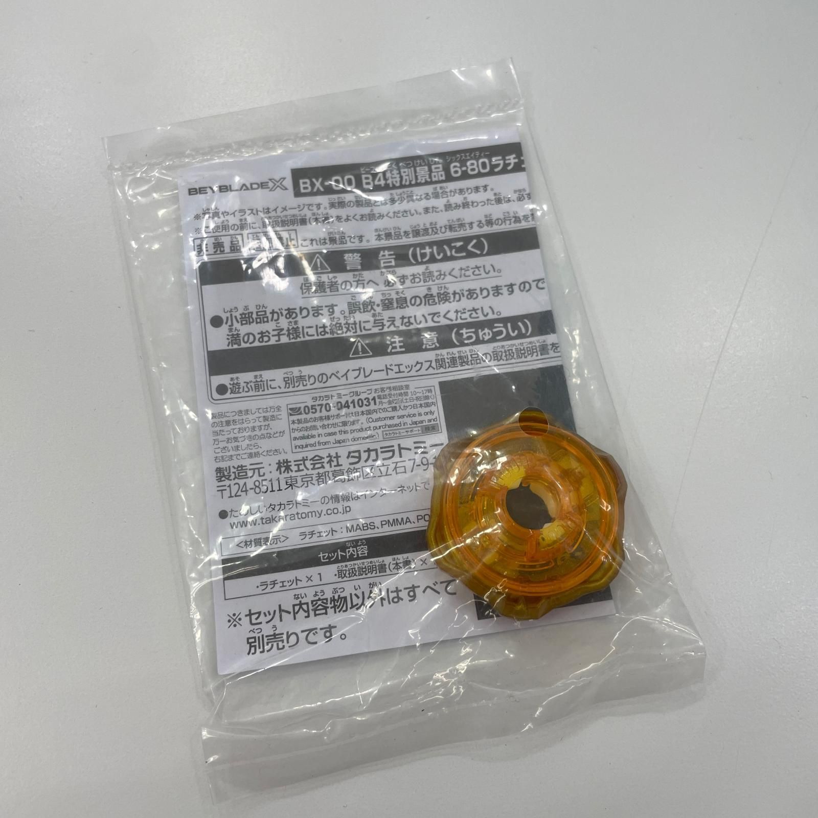 尾張小牧店】 中古 ペルセウスダークB6-80W メタルコートゴールド【724