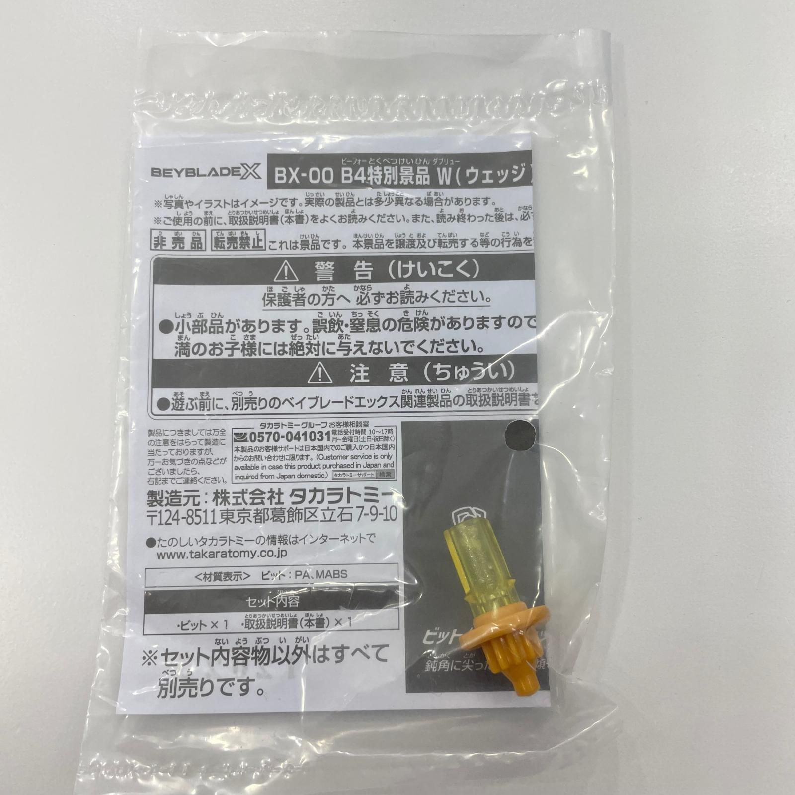 尾張小牧店】 中古 ペルセウスダークB6-80W メタルコートゴールド【724