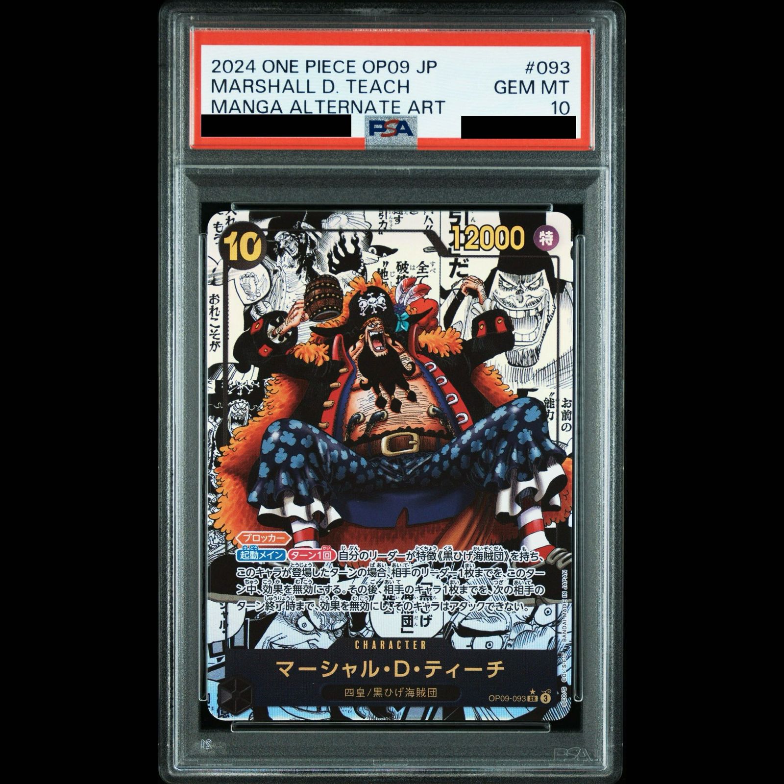 PSA10】マーシャル・D・ティーチ(パラレル)(スーパーパラレル