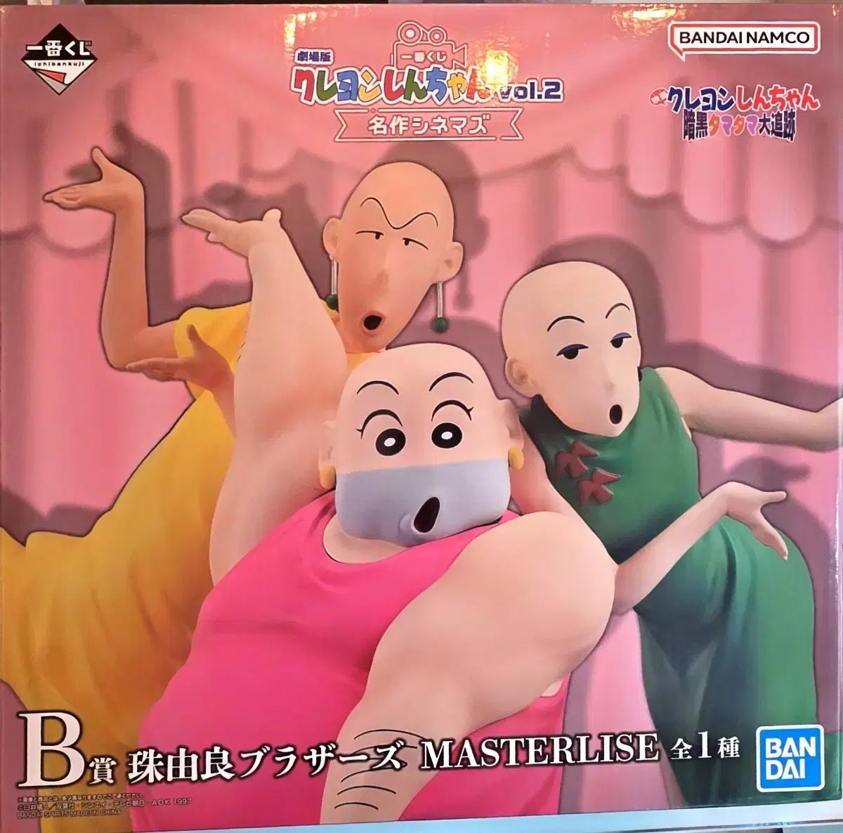 クレヨンしんちゃん ブラザーズ タマユラ B賞 出品