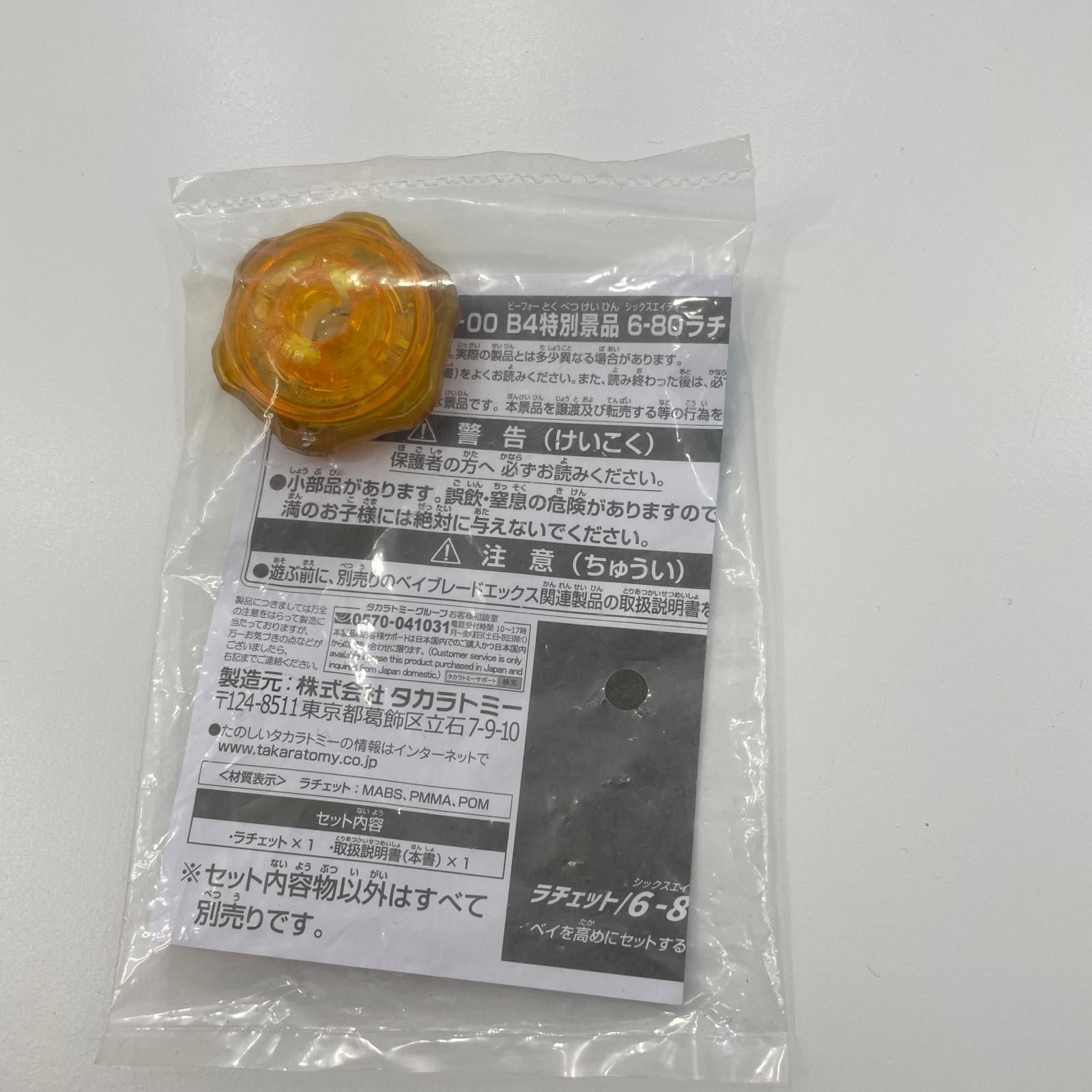 尾張小牧店】 中古 ペルセウスダークB6-80W メタルコートゴールド