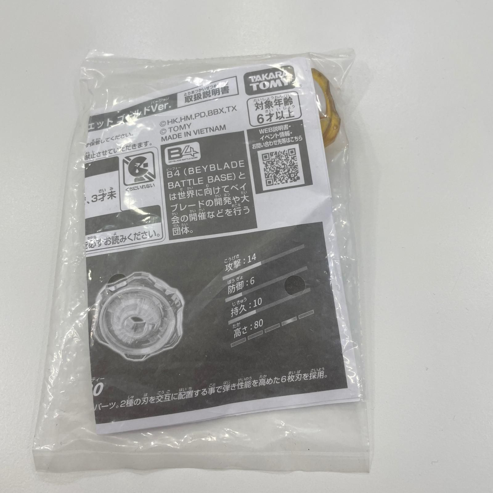 尾張小牧店】 中古 ペルセウスダークB6-80W メタルコートゴールド