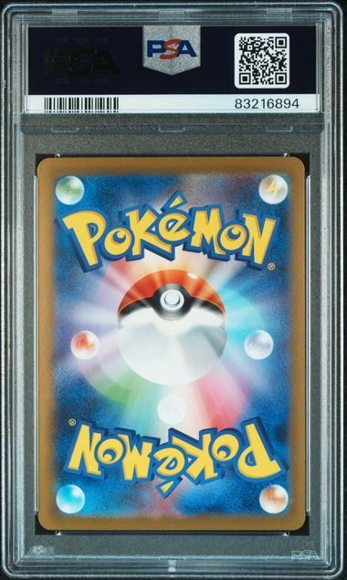 PSA10】ビードル:マスターボールミラー(C)〈013/165〉[SV2a-Ma] - メルカリ