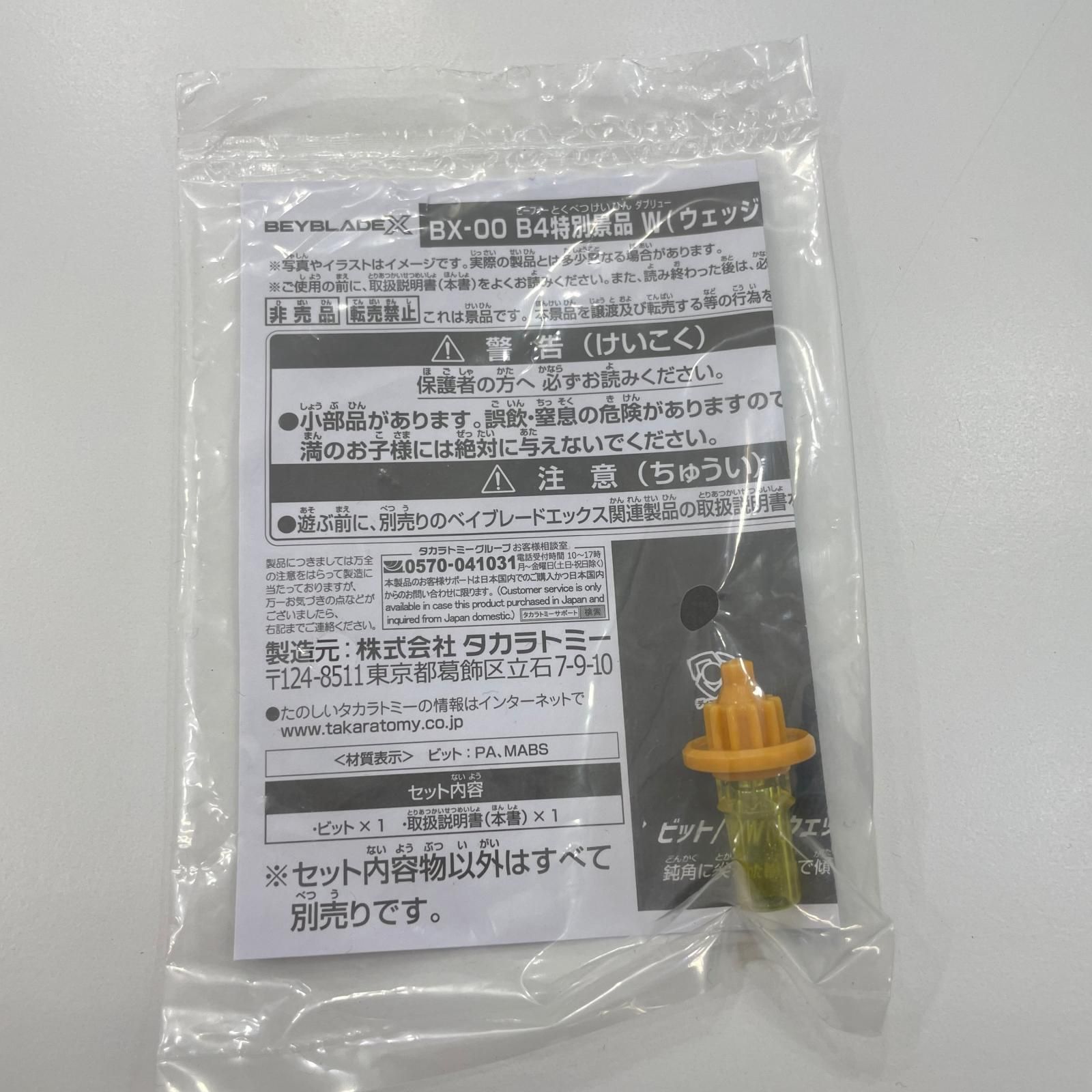 尾張小牧店】 中古 ペルセウスダークB6-80W メタルコートゴールド【724
