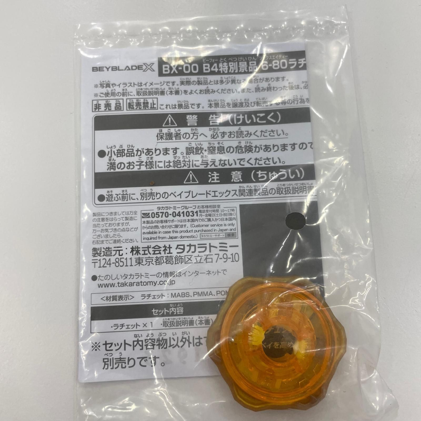 尾張小牧店】 中古 ペルセウスダークB6-80W メタルコートゴールド【724