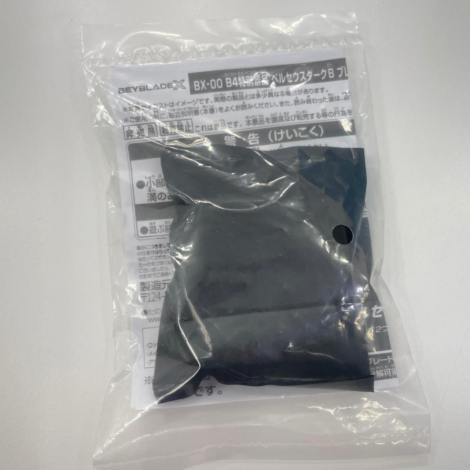 尾張小牧店】 中古 ペルセウスダークB6-80W メタルコートゴールド【724