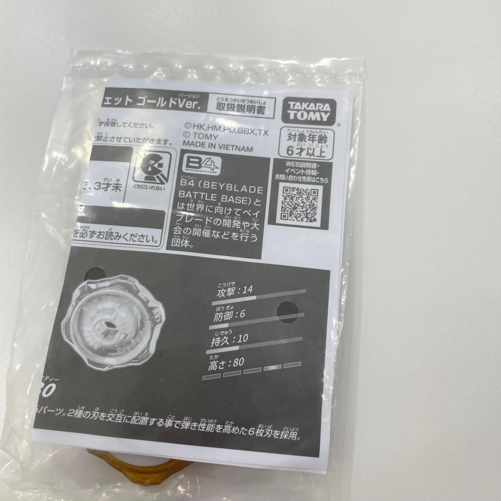 尾張小牧店】 中古 ペルセウスダークB6-80W メタルコートゴールド【724