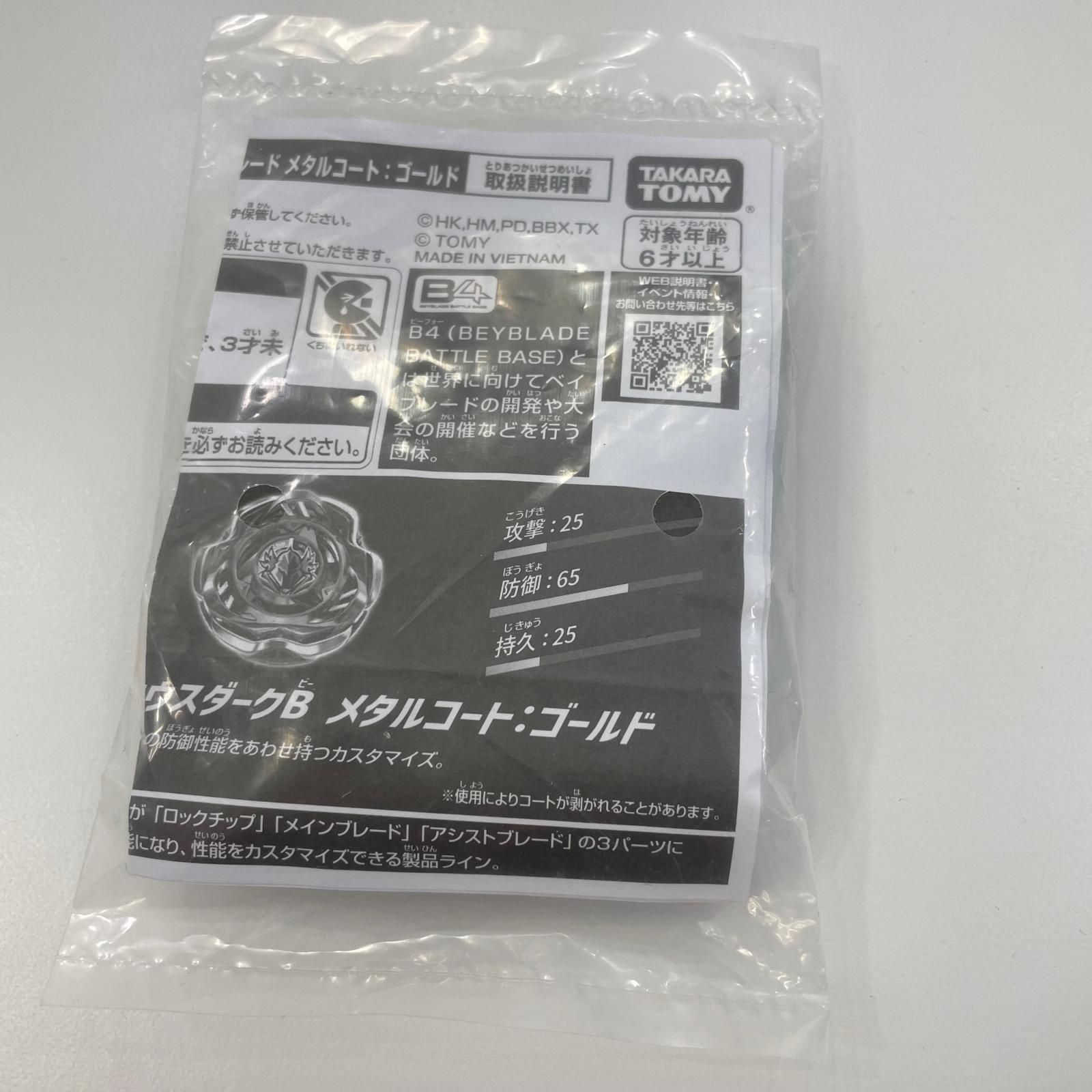 尾張小牧店】 中古 ペルセウスダークB6-80W メタルコートゴールド【724