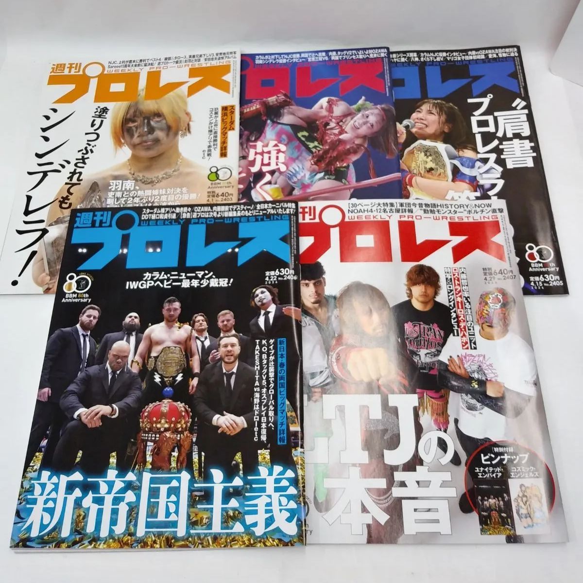 中古】週刊 プロレス 5冊セット4月分（No.2403~2407） - メルカリ
