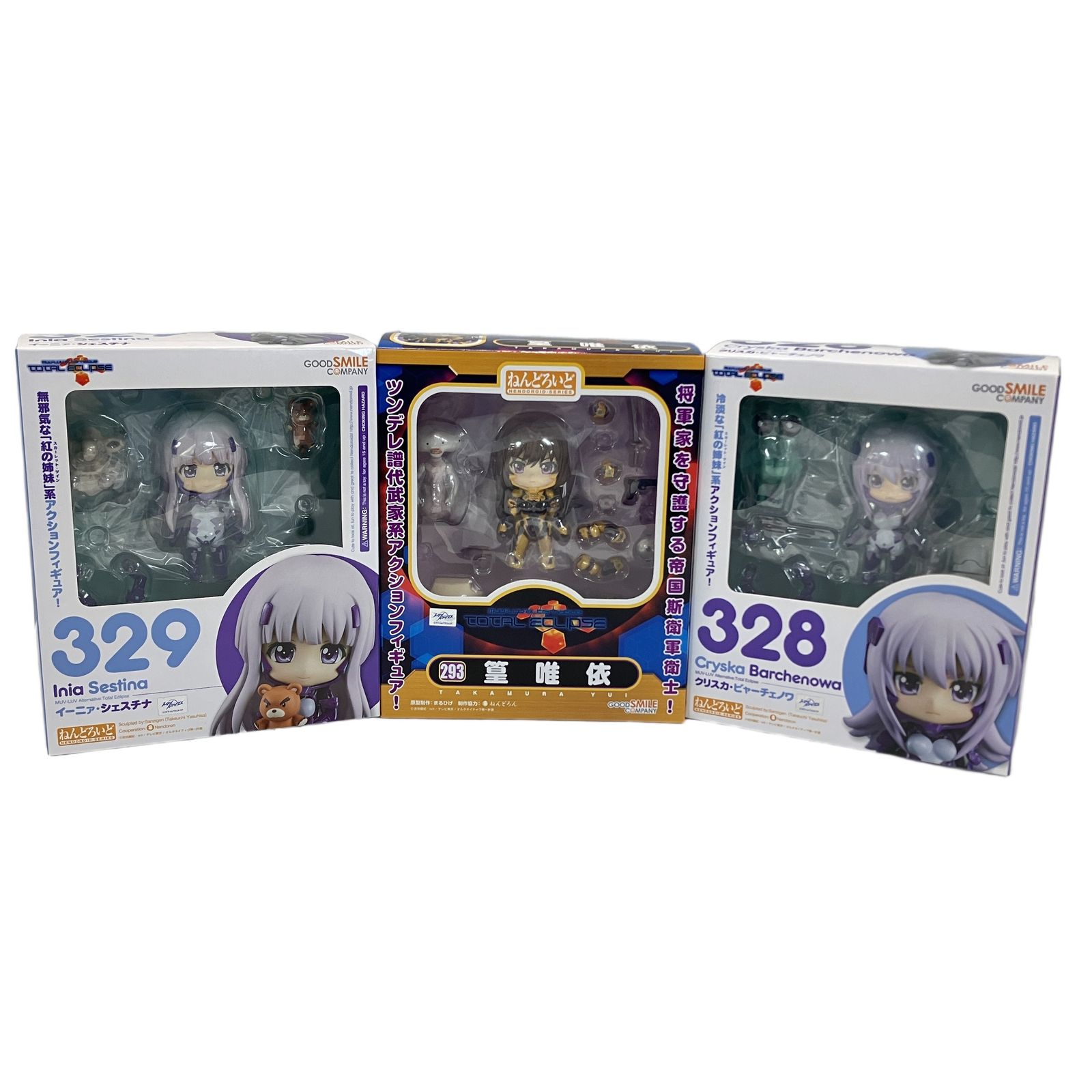 グッドスマイルカンパニー ねんどろいど マブラヴ オルタネイティヴ トータルイクリプス 293 329 328 3点おまとめ フィギュア 未開封 W11428979