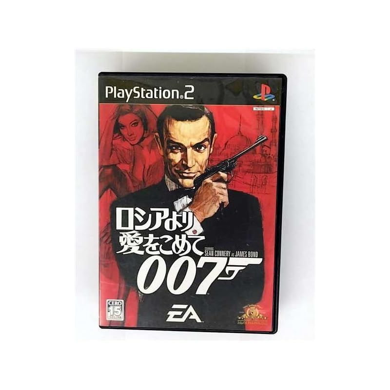 【新品】 007 ロシアより愛をこめて