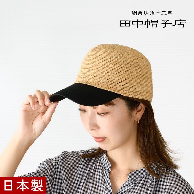 ≪田中帽子店 公式≫ Osti オスティ ラフィアキャップ 帽子 ラフィア 婦人用 紳士用 女性 レディース メンズ 57.5cm 59cm 春日部 日よけ帽子 誕生日 プレゼント [国産・日本製] made in japan uk-h161 新商品
